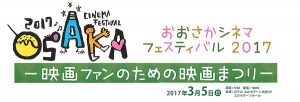 osakacinefes