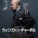 ウィンストン・チャーチル/ヒトラーから世界を救った男 ウィンストン・チャーチル/ヒトラーから世界を救った男